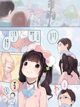 [へんりいだ] おんなのこぱーてぃー。_150