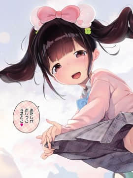 [へんりいだ] おんなのこぱーてぃー。_152