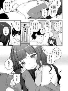 [へんりいだ] おんなのこぱーてぃー。_182