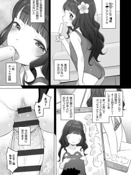 [へんりいだ] おんなのこぱーてぃー。_186