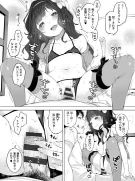 [へんりいだ] おんなのこぱーてぃー。_189