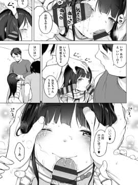 [へんりいだ] おんなのこぱーてぃー。_206