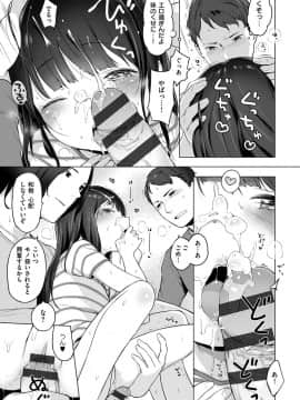 [へんりいだ] おんなのこぱーてぃー。_208