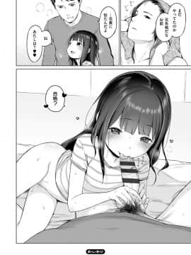[へんりいだ] おんなのこぱーてぃー。_215