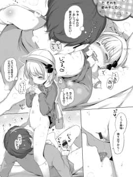 [へんりいだ] おんなのこぱーてぃー。_224