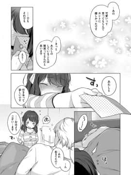 [へんりいだ] おんなのこぱーてぃー。_254