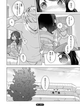 [へんりいだ] おんなのこぱーてぃー。_255