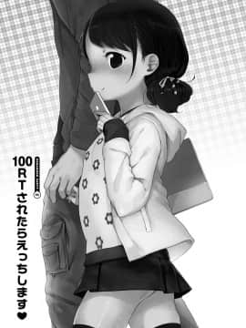 [へんりいだ] おんなのこぱーてぃー。_256