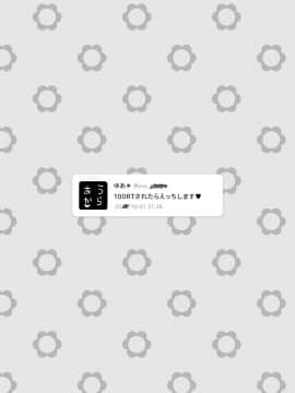 [へんりいだ] おんなのこぱーてぃー。_257