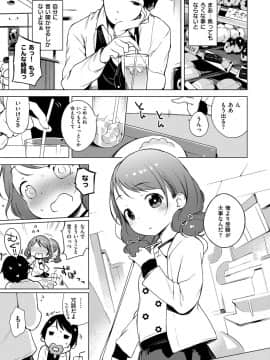 [へんりいだ] おんなのこぱーてぃー。_258