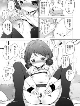 [へんりいだ] おんなのこぱーてぃー。_264