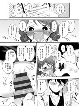 [へんりいだ] おんなのこぱーてぃー。_267
