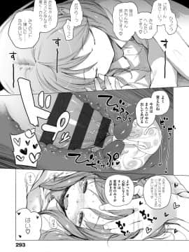 [へんりいだ] おんなのこぱーてぃー。_294