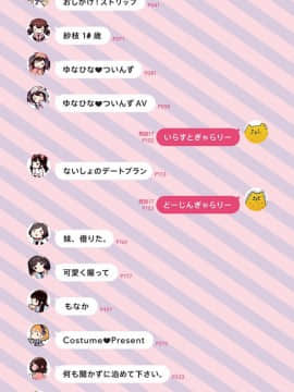 [へんりいだ] おんなのこぱーてぃー。_299