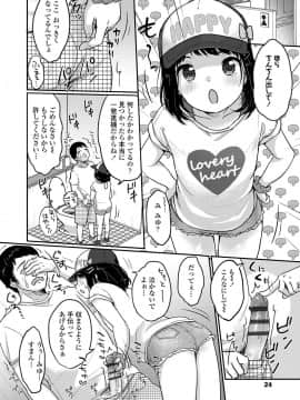 [雪雨こん] ちゅうくらいがすき♡ [DL版]_027
