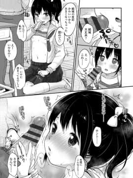 [雪雨こん] ちゅうくらいがすき♡ [DL版]_052