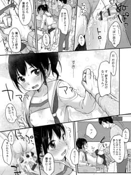 [雪雨こん] ちゅうくらいがすき♡ [DL版]_060