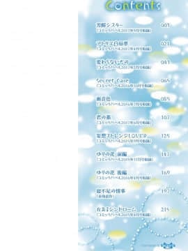 [ヤマダユウヤ] 溺れる白昼夢【特装版】_003
