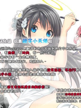 [脸肿汉化组][peachpulsar(みら)]OLさんがおっぱいだけでいっちゃう漫画_0038