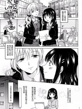 [脸肿汉化组][peachpulsar(みら)]OLさんがおっぱいだけでいっちゃう漫画_0003