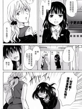 [脸肿汉化组][peachpulsar(みら)]OLさんがおっぱいだけでいっちゃう漫画_0004