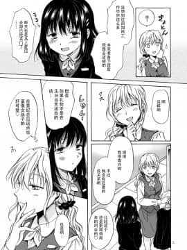 [脸肿汉化组][peachpulsar(みら)]OLさんがおっぱいだけでいっちゃう漫画_0005