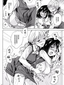 [脸肿汉化组][peachpulsar(みら)]OLさんがおっぱいだけでいっちゃう漫画_0010