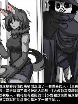 [P站搬运工] [Dr.阿虫] 小野狼與三隻母豬(後篇)_008