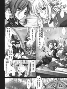 [无修汉化][ 鬼月あるちゅ][もんはんのえろほん]怪物猎人 4_45