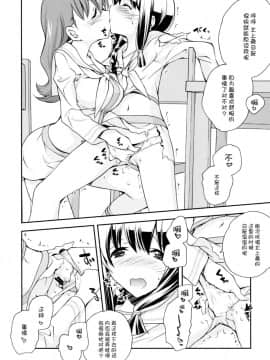 [脸肿汉化组] (C87) [共月邸 (宮下未紀)] 北上のいちばん長い日 (艦隊これくしょん -艦これ-)_0012
