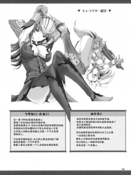 [无修汉化][ 鬼月あるちゅ][もんはんのえろほん]怪物猎人 8_03