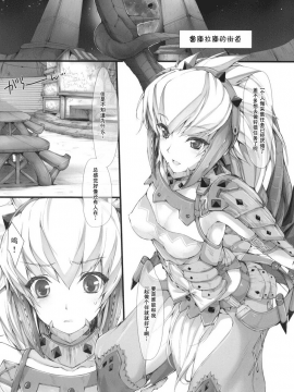 [无修汉化][ 鬼月あるちゅ][もんはんのえろほん]怪物猎人 8_04