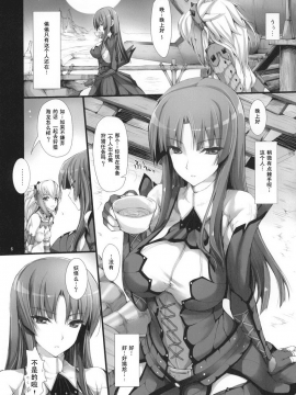 [无修汉化][ 鬼月あるちゅ][もんはんのえろほん]怪物猎人 8_05