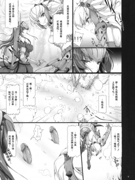 [无修汉化][ 鬼月あるちゅ][もんはんのえろほん]怪物猎人 8_08