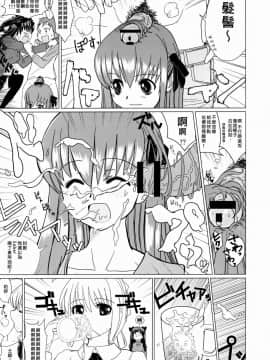 [臭鼬娘漢化組] (C76) [闇に蠢く (どくろさん)] スメルズ・ライク・リン・トオサカ (Fate stay night)_SGTG_015_rin07