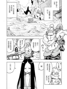 [ゲズンタイト]MOMO！第一話 桃姫登場の巻(COMIC クリベロン 2017年5月号 Vol.55) [沒有漢化]_03