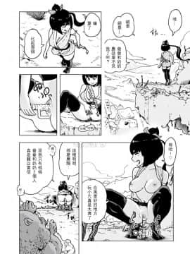 [ゲズンタイト]MOMO！第一話 桃姫登場の巻(COMIC クリベロン 2017年5月号 Vol.55) [沒有漢化]_09