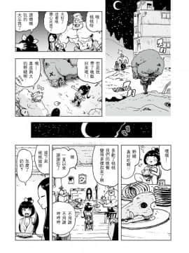[ゲズンタイト]MOMO！第一話 桃姫登場の巻(COMIC クリベロン 2017年5月号 Vol.55) [沒有漢化]_12