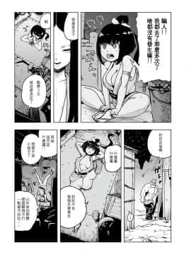 [ゲズンタイト]MOMO！第一話 桃姫登場の巻(COMIC クリベロン 2017年5月号 Vol.55) [沒有漢化]_14
