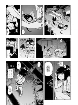 [ゲズンタイト]MOMO！第一話 桃姫登場の巻(COMIC クリベロン 2017年5月号 Vol.55) [沒有漢化]_16