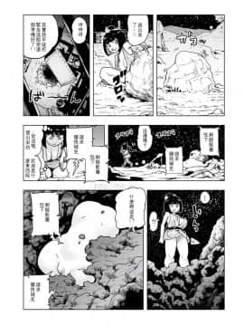 [ゲズンタイト]MOMO！第一話 桃姫登場の巻(COMIC クリベロン 2017年5月号 Vol.55) [沒有漢化]_17