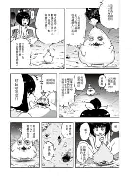 [ゲズンタイト]MOMO！第一話 桃姫登場の巻(COMIC クリベロン 2017年5月号 Vol.55) [沒有漢化]_20