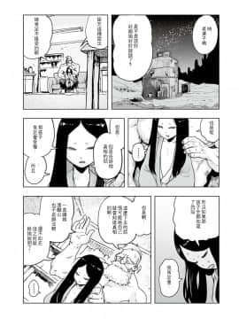 [ゲズンタイト]MOMO！第一話 桃姫登場の巻(COMIC クリベロン 2017年5月号 Vol.55) [沒有漢化]_21