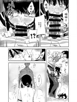 [脸肿汉化组] (砲雷撃戦！よーい！十八戦目) [ちりがみの庭 (あむろお)] 吹雪のあつい夏 (艦隊これくしょん -艦これ-) [DL版]_012