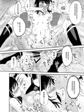 [脸肿汉化组] (砲雷撃戦！よーい！十八戦目) [ちりがみの庭 (あむろお)] 吹雪のあつい夏 (艦隊これくしょん -艦これ-) [DL版]_015