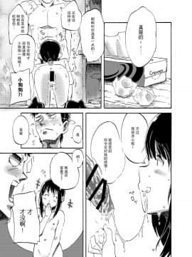 [脸肿汉化组] (砲雷撃戦！よーい！十八戦目) [ちりがみの庭 (あむろお)] 吹雪のあつい夏 (艦隊これくしょん -艦これ-) [DL版]_018
