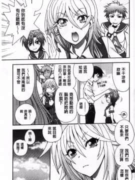 [やがみだい] 堂さんのバージンロード BugBugエロ増量Edition(辻堂小姐的純潔處女之路)_026