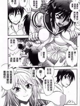 [やがみだい] 堂さんのバージンロード BugBugエロ増量Edition(辻堂小姐的純潔處女之路)_028