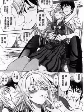 [やがみだい] 堂さんのバージンロード BugBugエロ増量Edition(辻堂小姐的純潔處女之路)_029