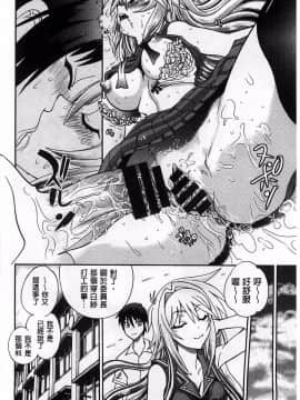 [やがみだい] 堂さんのバージンロード BugBugエロ増量Edition(辻堂小姐的純潔處女之路)_039